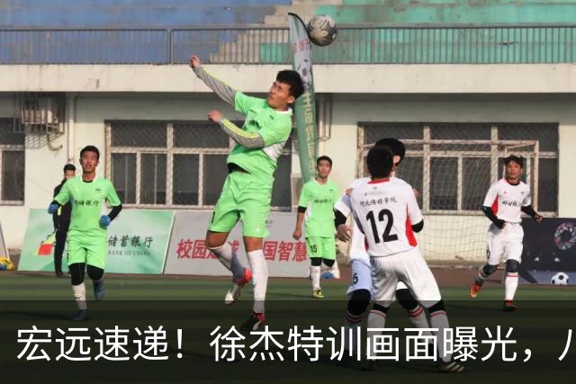 宏远速递！徐杰特训画面曝光，八冠功勋转投同曦，杜锋或签四年长约